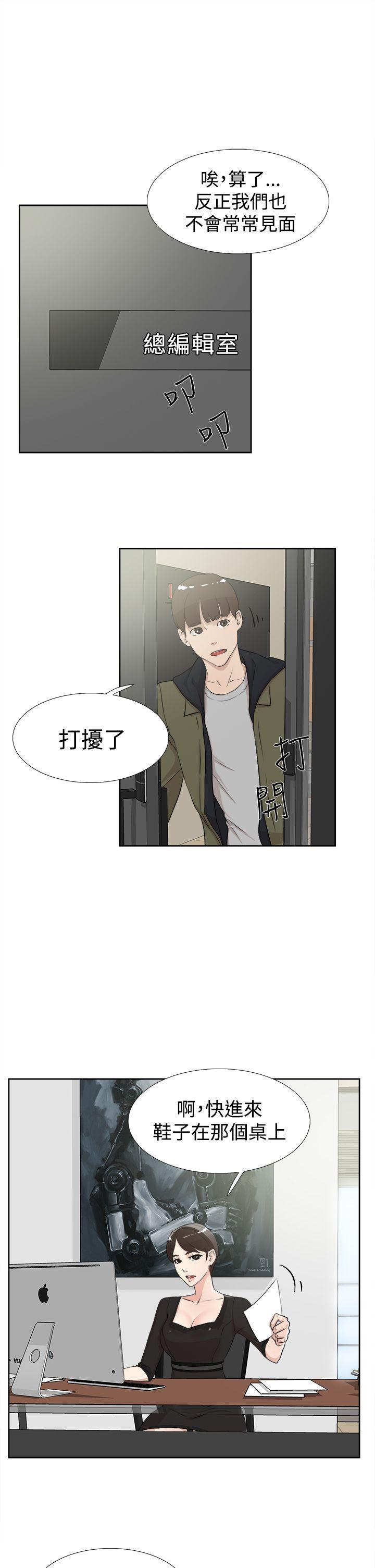 相亲对象是强硬问题儿学生漫画韩漫全集-第16话无删减无遮挡章节图片 