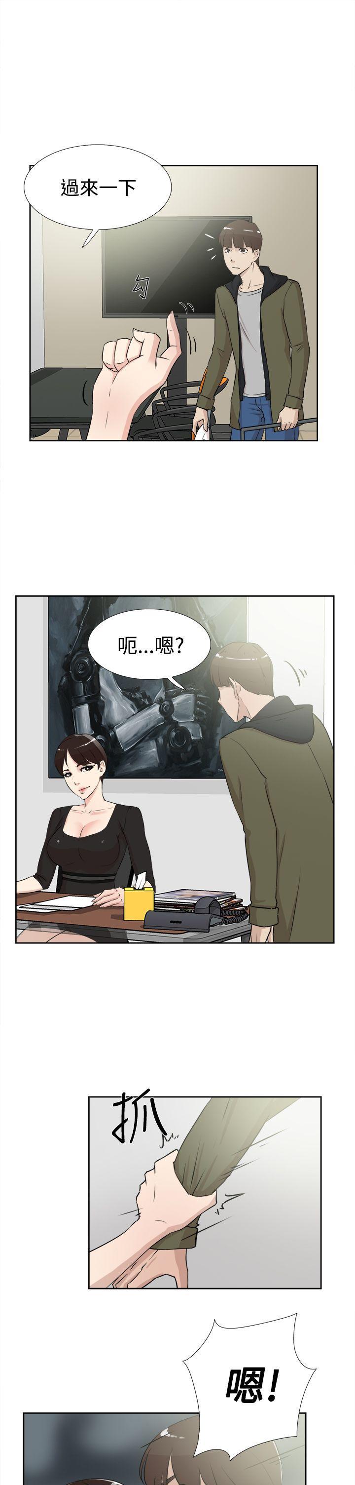 相亲对象是强硬问题儿学生漫画韩漫全集-第16话无删减无遮挡章节图片 