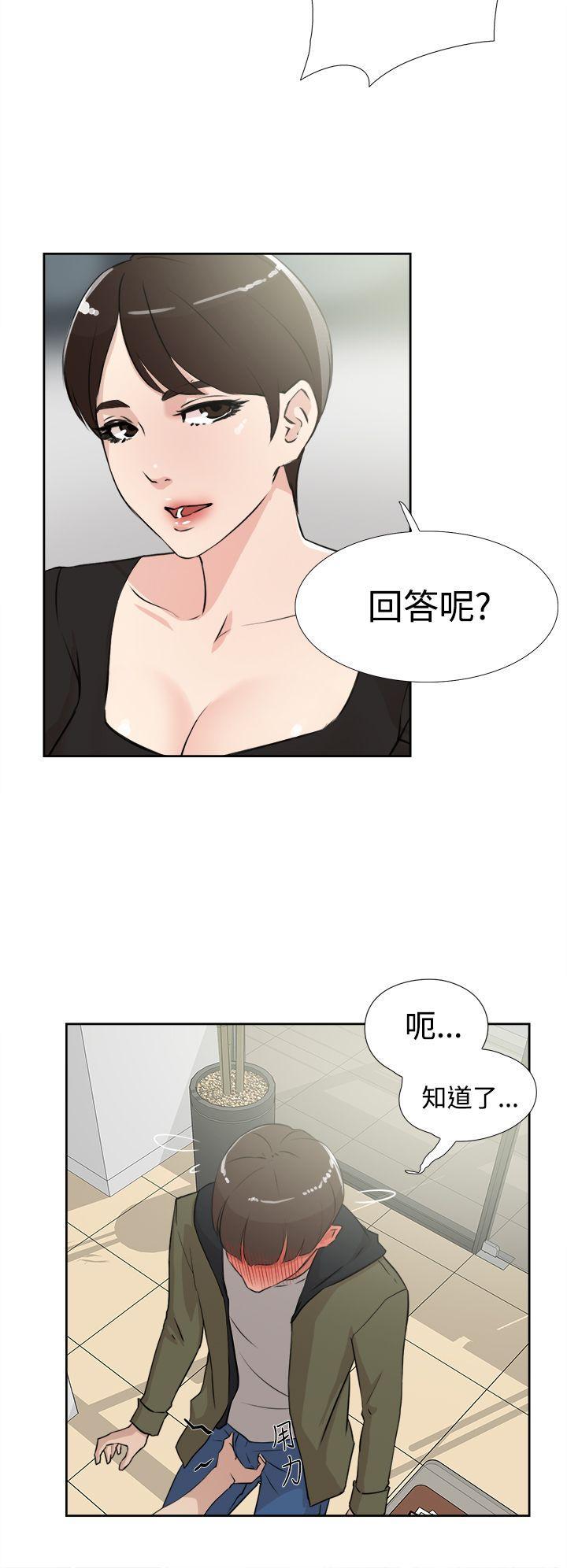 相亲对象是强硬问题儿学生漫画韩漫全集-第16话无删减无遮挡章节图片 