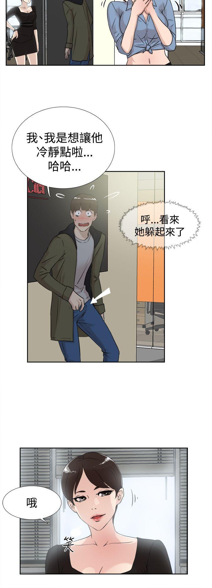 相亲对象是强硬问题儿学生漫画韩漫全集-第17话无删减无遮挡章节图片 