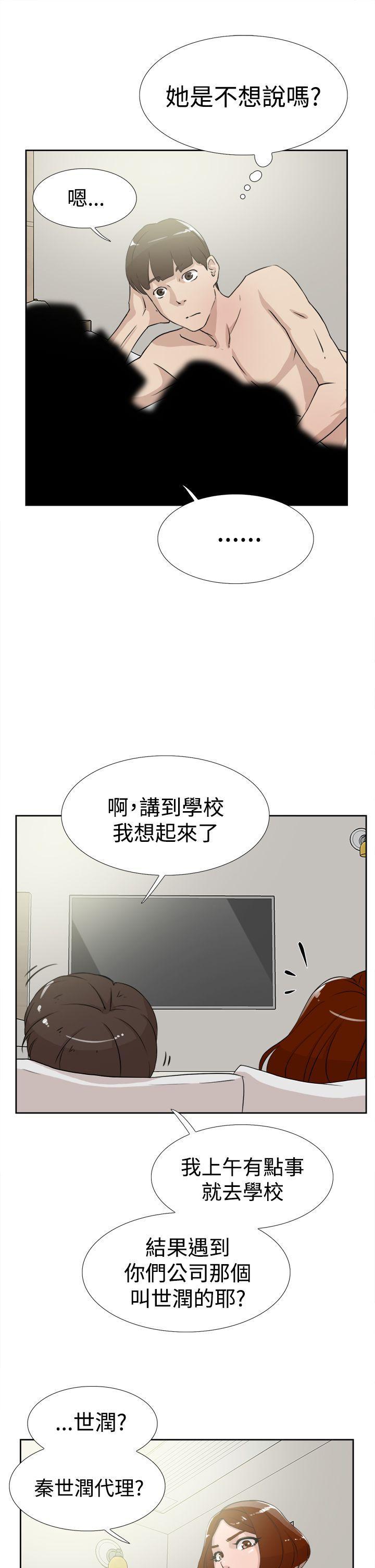 相亲对象是强硬问题儿学生漫画韩漫全集-第17话无删减无遮挡章节图片 