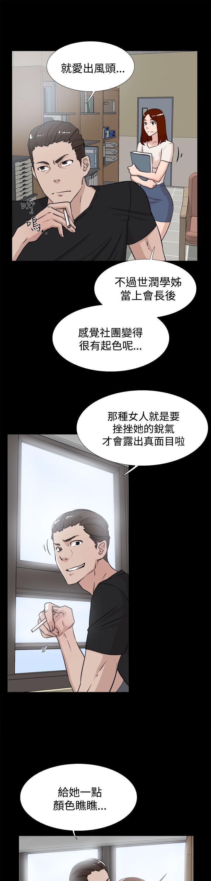 相亲对象是强硬问题儿学生漫画韩漫全集-第18话无删减无遮挡章节图片 