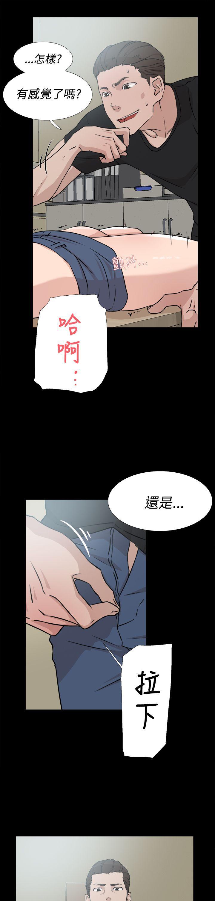 相亲对象是强硬问题儿学生漫画韩漫全集-第18话无删减无遮挡章节图片 