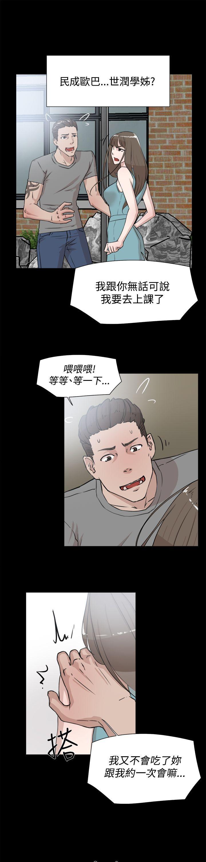 相亲对象是强硬问题儿学生漫画韩漫全集-第19话无删减无遮挡章节图片 