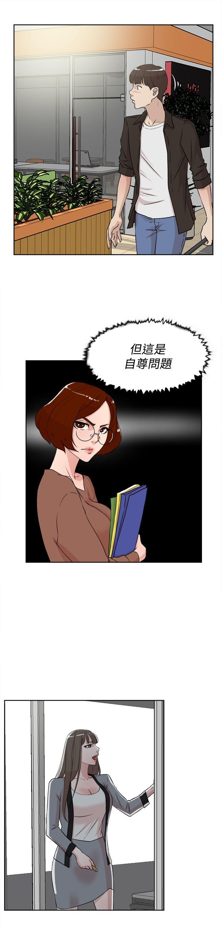 相亲对象是强硬问题儿学生漫画韩漫全集-第19话无删减无遮挡章节图片 