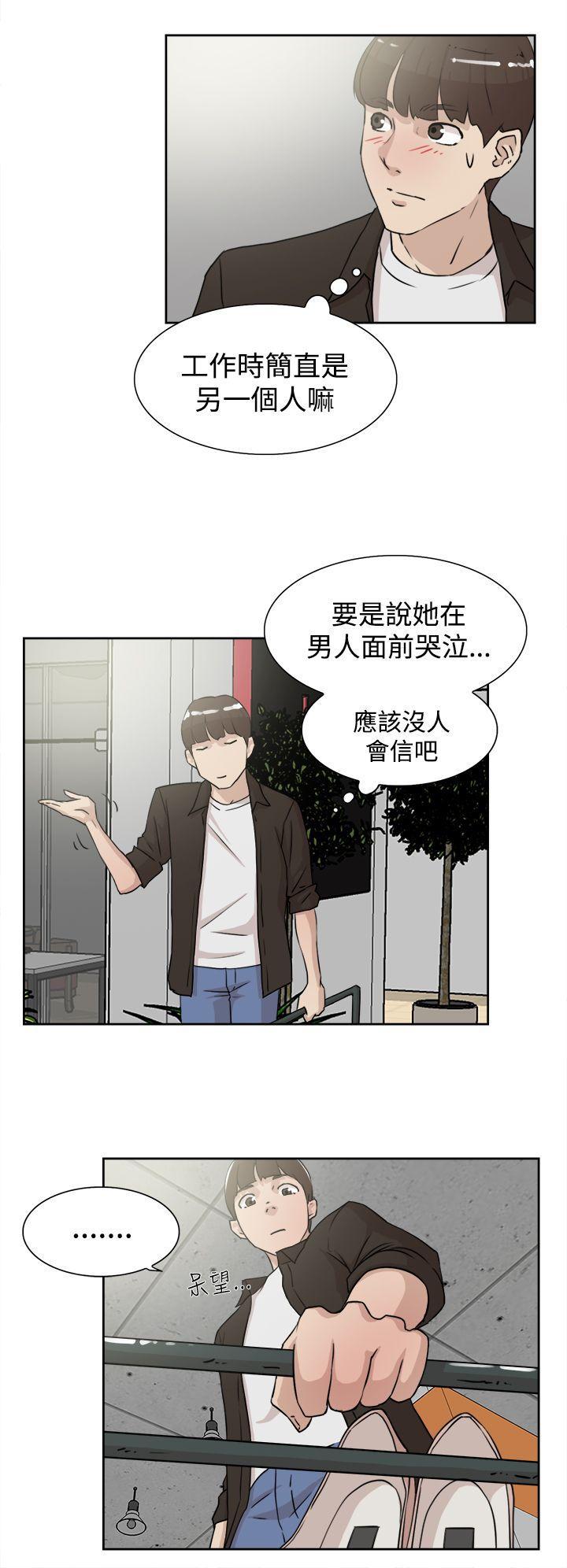 相亲对象是强硬问题儿学生漫画韩漫全集-第19话无删减无遮挡章节图片 