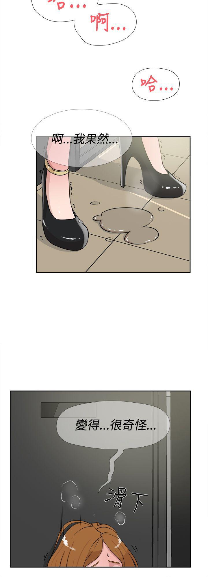 相亲对象是强硬问题儿学生漫画韩漫全集-第20话无删减无遮挡章节图片 