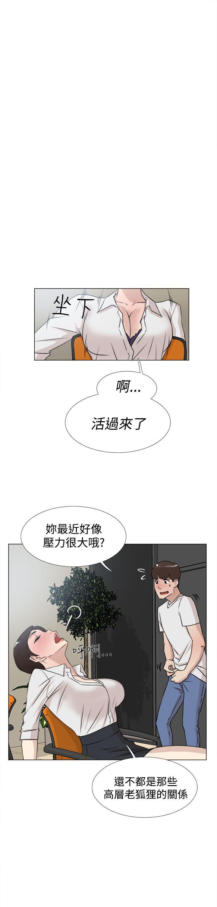 相亲对象是强硬问题儿学生漫画韩漫全集-第20话无删减无遮挡章节图片 