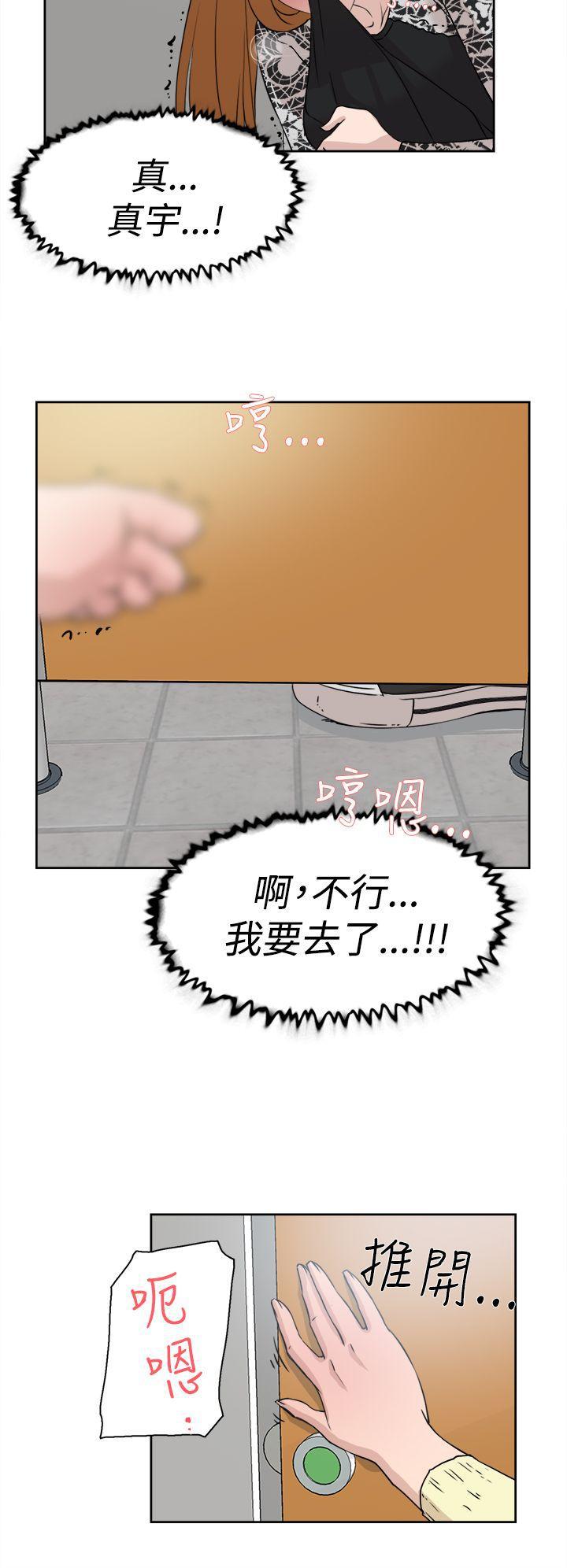 相亲对象是强硬问题儿学生漫画韩漫全集-第20话无删减无遮挡章节图片 