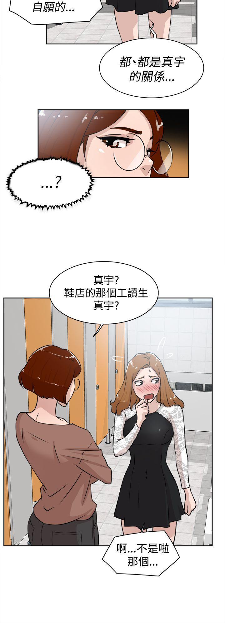 相亲对象是强硬问题儿学生漫画韩漫全集-第21话无删减无遮挡章节图片 