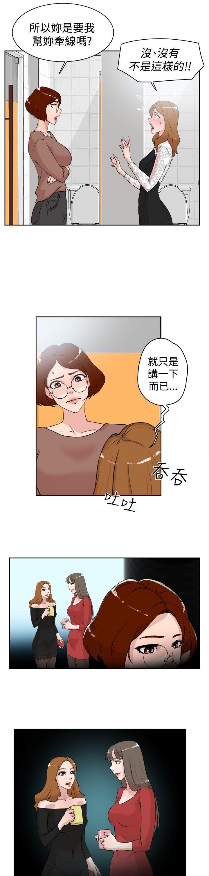 相亲对象是强硬问题儿学生漫画韩漫全集-第21话无删减无遮挡章节图片 