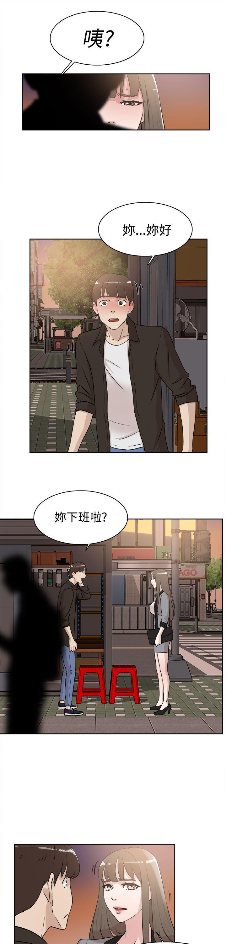 相亲对象是强硬问题儿学生漫画韩漫全集-第21话无删减无遮挡章节图片 