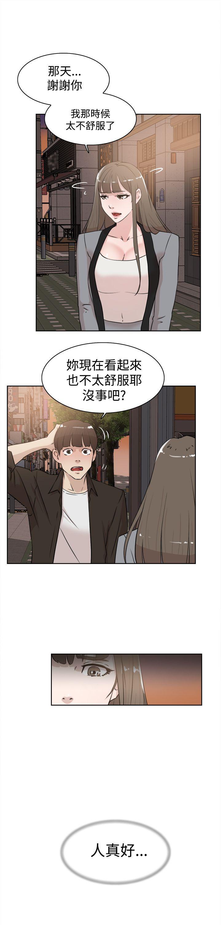 相亲对象是强硬问题儿学生漫画韩漫全集-第21话无删减无遮挡章节图片 