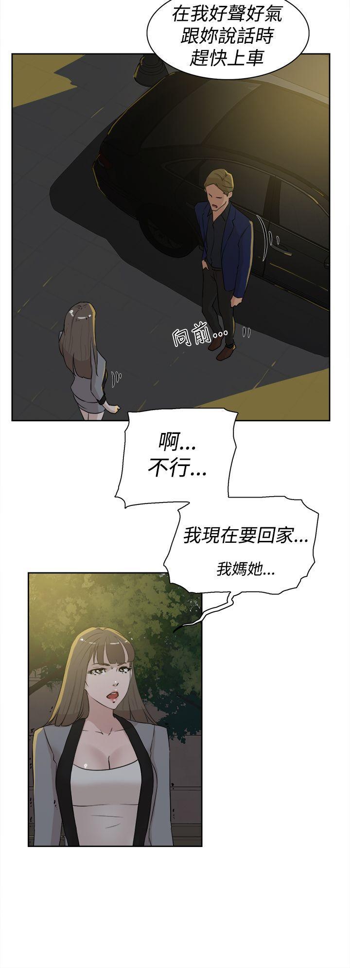 相亲对象是强硬问题儿学生漫画韩漫全集-第21话无删减无遮挡章节图片 