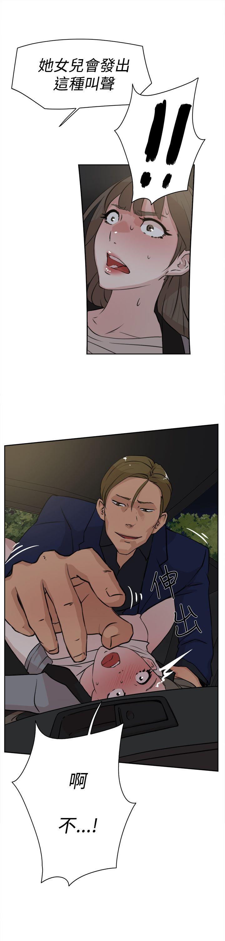 相亲对象是强硬问题儿学生漫画韩漫全集-第22话无删减无遮挡章节图片 
