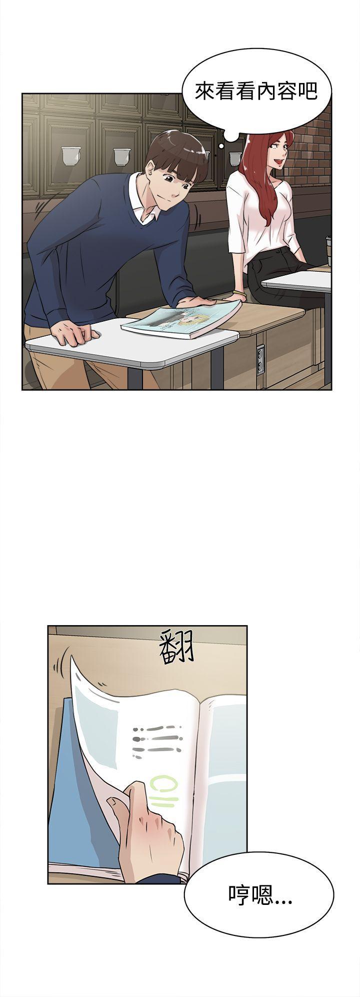 相亲对象是强硬问题儿学生漫画韩漫全集-第22话无删减无遮挡章节图片 