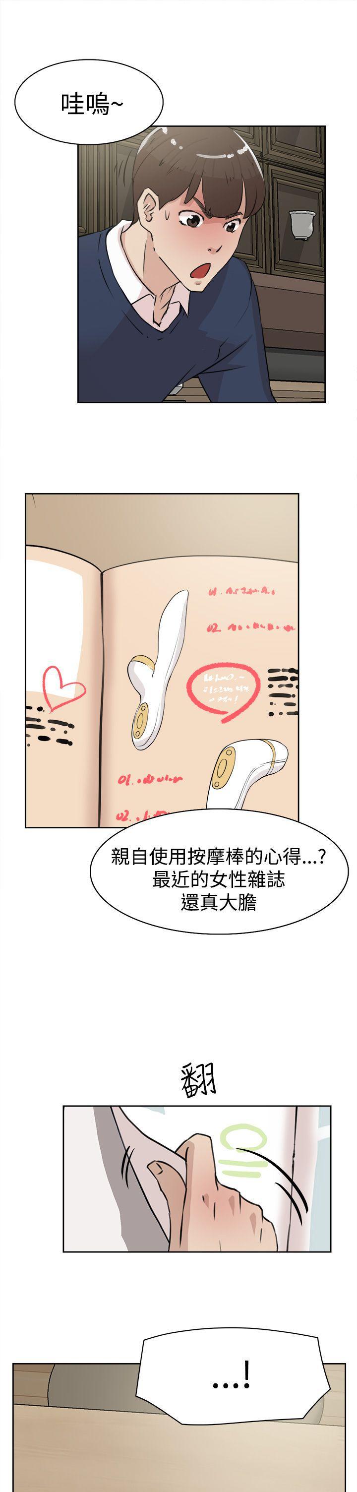 相亲对象是强硬问题儿学生漫画韩漫全集-第22话无删减无遮挡章节图片 