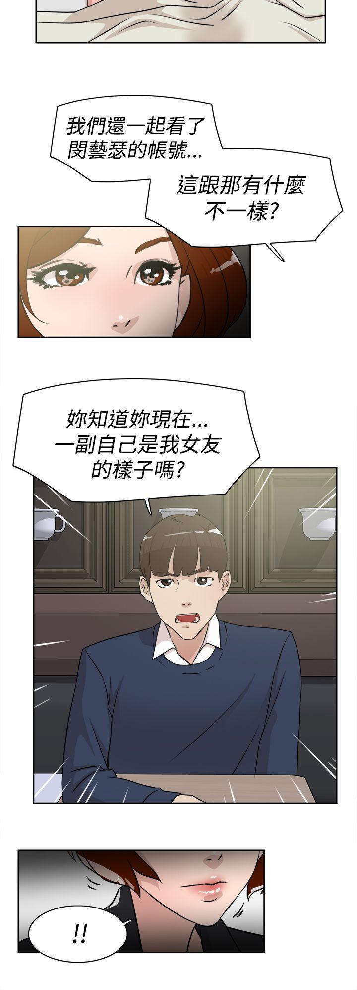 相亲对象是强硬问题儿学生漫画韩漫全集-第23话无删减无遮挡章节图片 