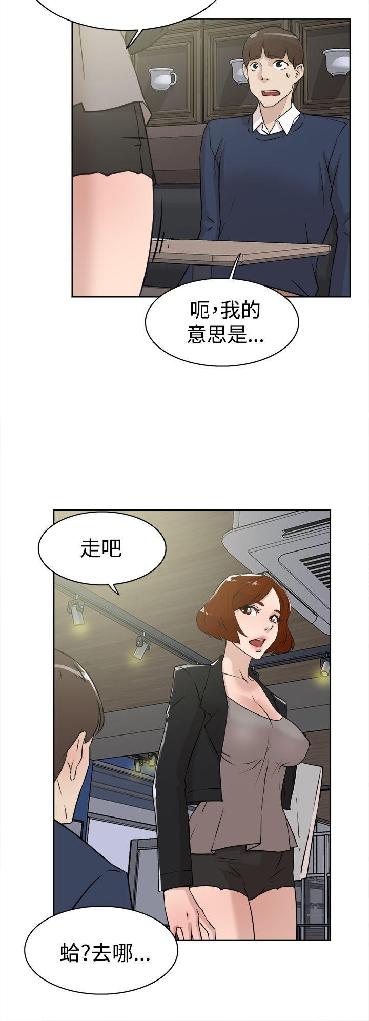 相亲对象是强硬问题儿学生漫画韩漫全集-第23话无删减无遮挡章节图片 