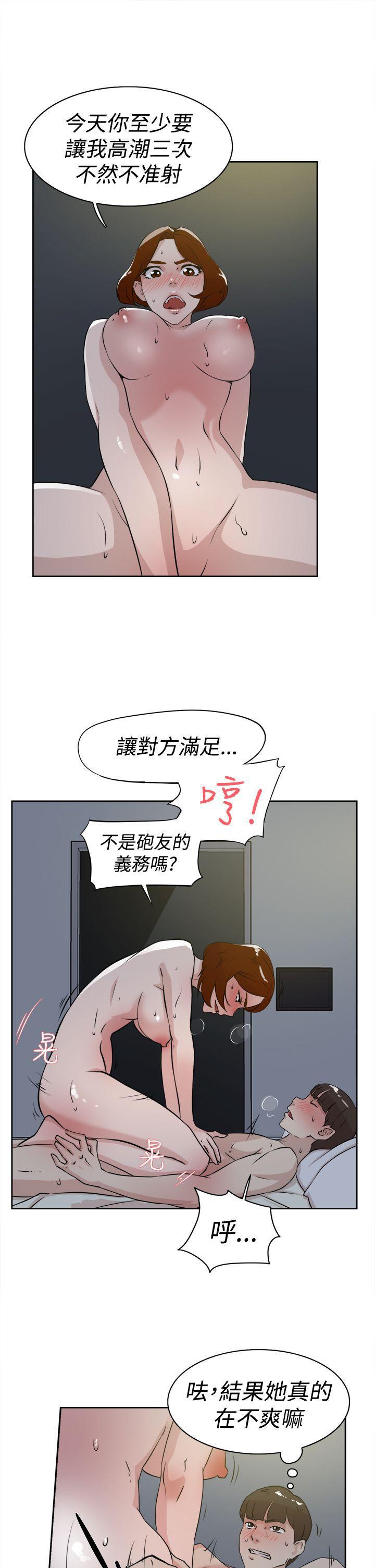 相亲对象是强硬问题儿学生漫画韩漫全集-第23话无删减无遮挡章节图片 