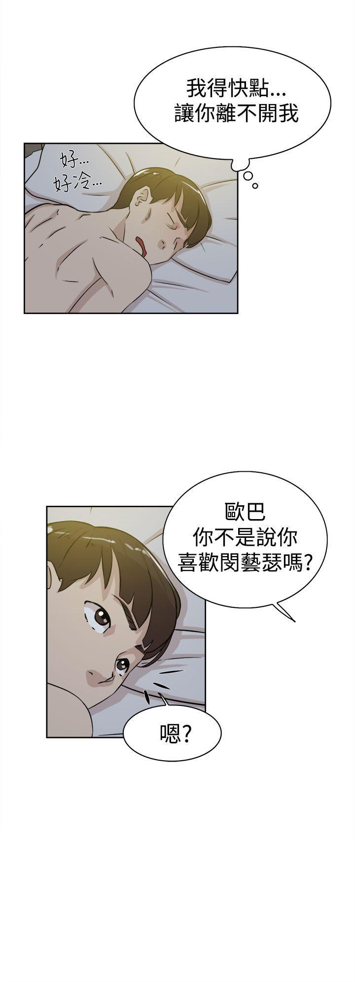 相亲对象是强硬问题儿学生漫画韩漫全集-第23话无删减无遮挡章节图片 