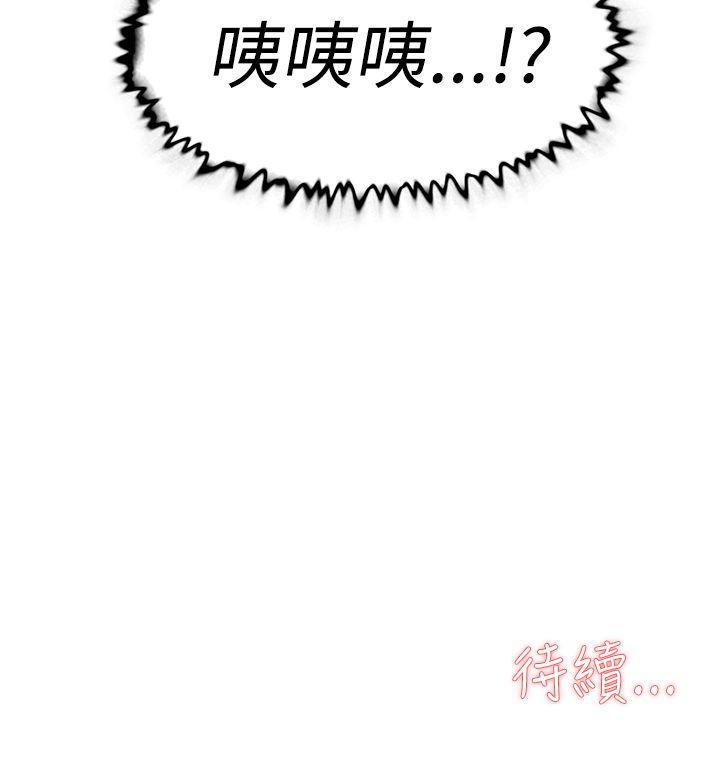 相亲对象是强硬问题儿学生漫画韩漫全集-第23话无删减无遮挡章节图片 