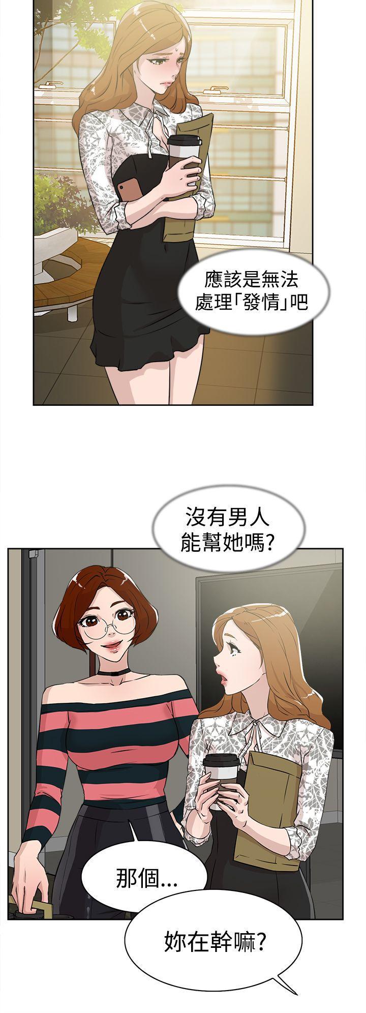 相亲对象是强硬问题儿学生漫画韩漫全集-第24话无删减无遮挡章节图片 