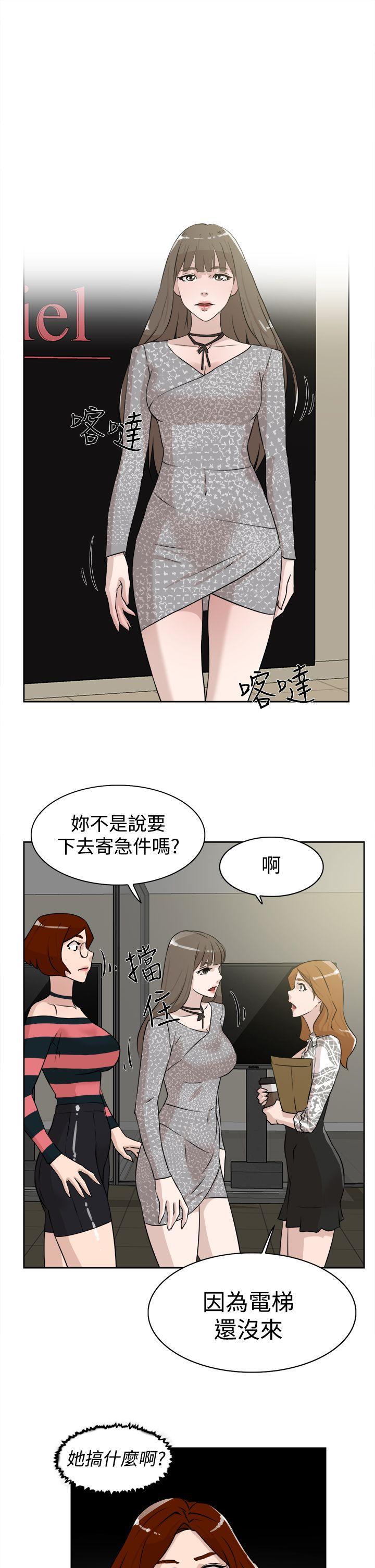 相亲对象是强硬问题儿学生漫画韩漫全集-第24话无删减无遮挡章节图片 