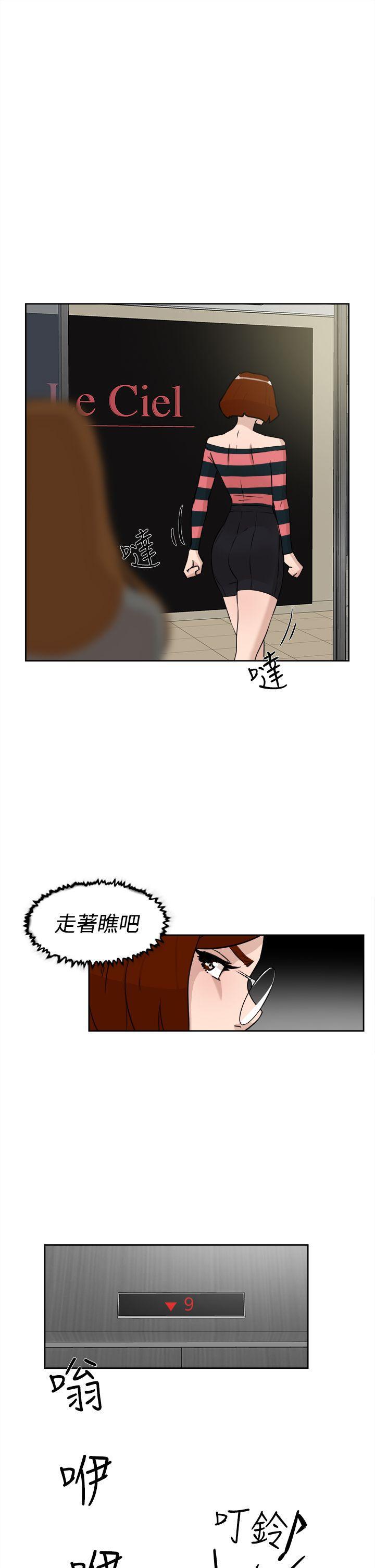 相亲对象是强硬问题儿学生漫画韩漫全集-第24话无删减无遮挡章节图片 