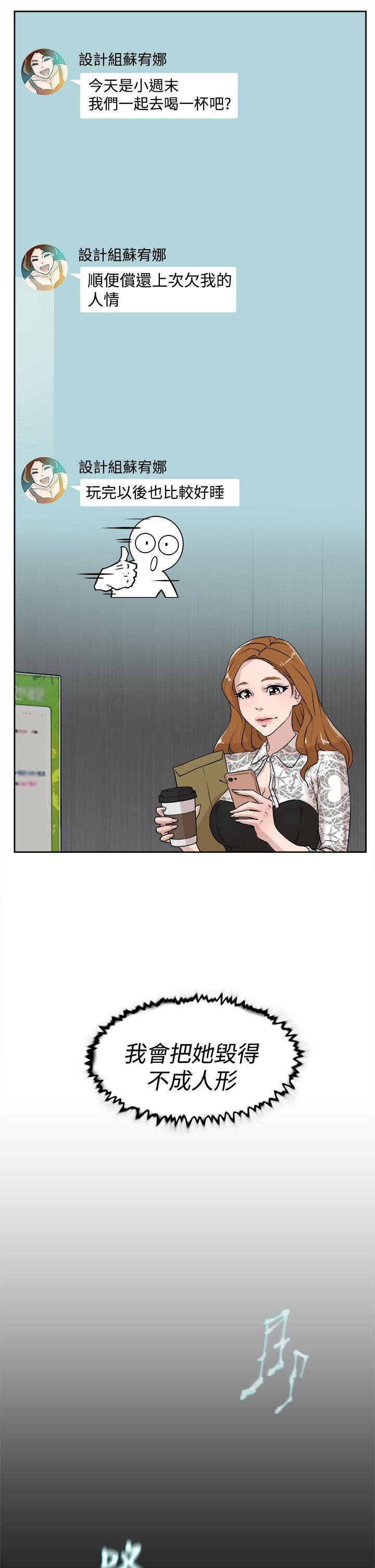 相亲对象是强硬问题儿学生漫画韩漫全集-第24话无删减无遮挡章节图片 