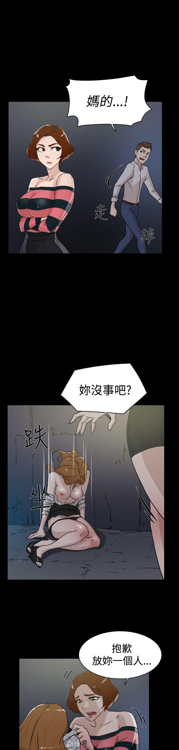 相亲对象是强硬问题儿学生漫画韩漫全集-第25话无删减无遮挡章节图片 