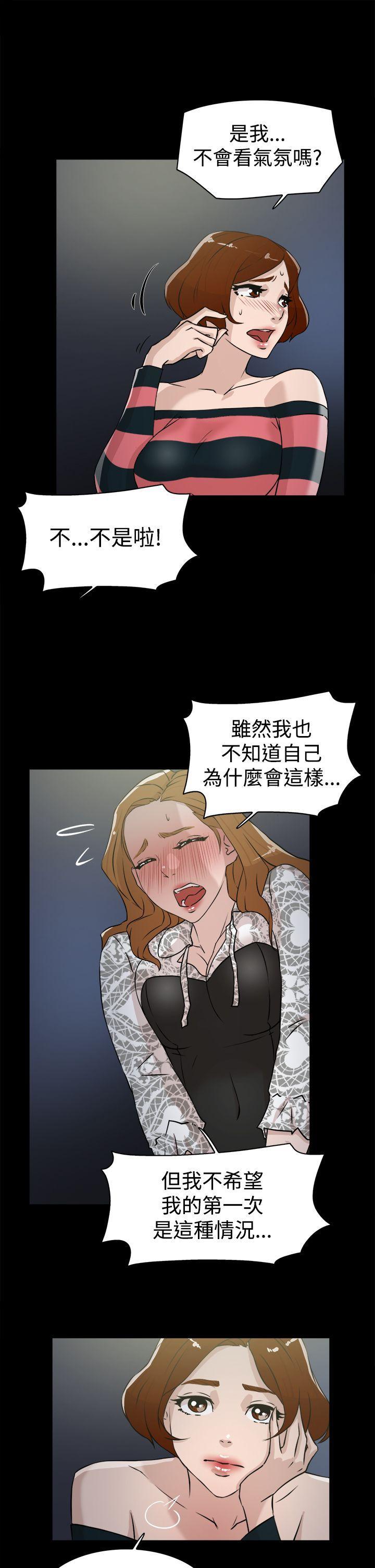 相亲对象是强硬问题儿学生漫画韩漫全集-第25话无删减无遮挡章节图片 