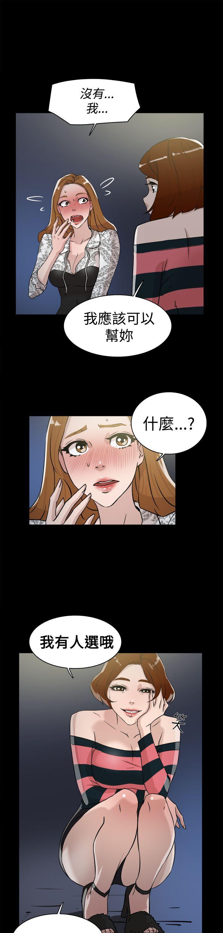 相亲对象是强硬问题儿学生漫画韩漫全集-第25话无删减无遮挡章节图片 