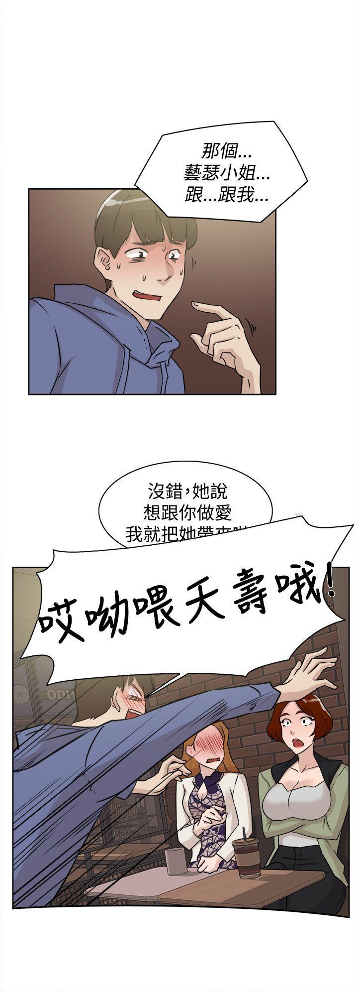 相亲对象是强硬问题儿学生漫画韩漫全集-第25话无删减无遮挡章节图片 