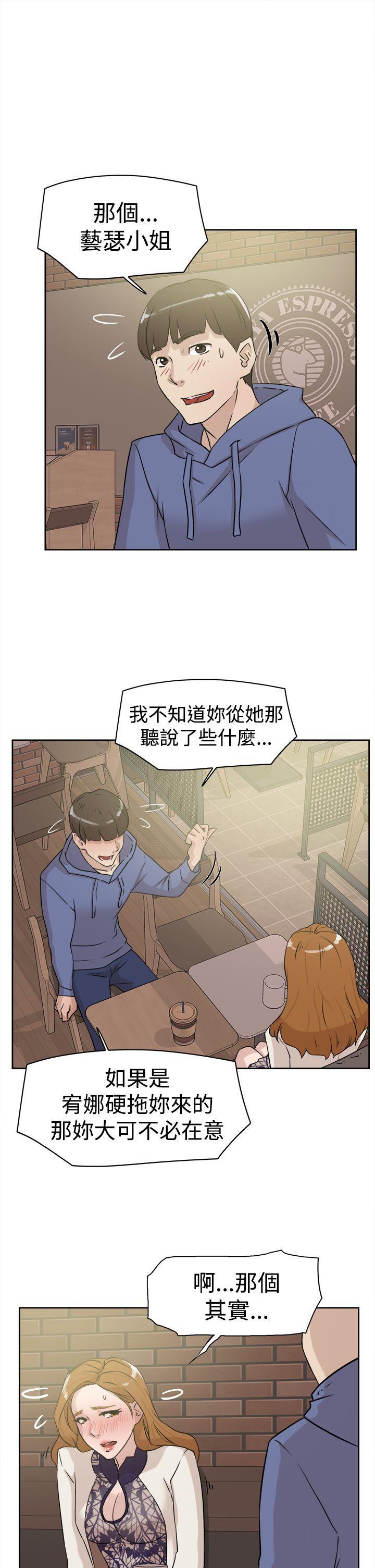 相亲对象是强硬问题儿学生漫画韩漫全集-第25话无删减无遮挡章节图片 