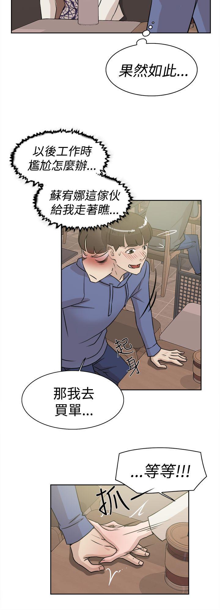 相亲对象是强硬问题儿学生漫画韩漫全集-第25话无删减无遮挡章节图片 