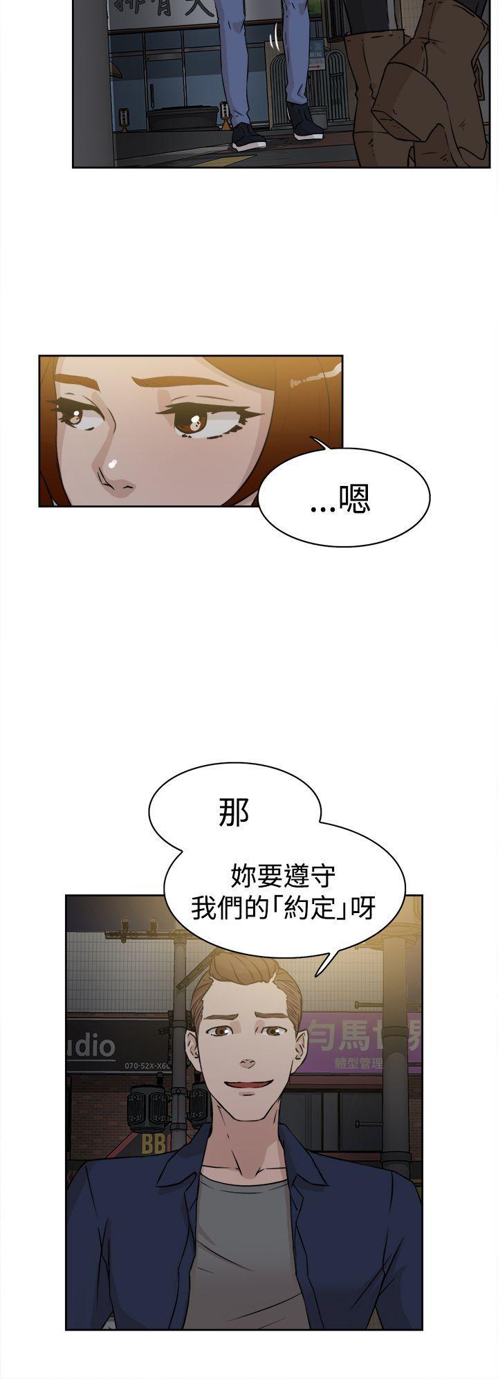 相亲对象是强硬问题儿学生漫画韩漫全集-第25话无删减无遮挡章节图片 