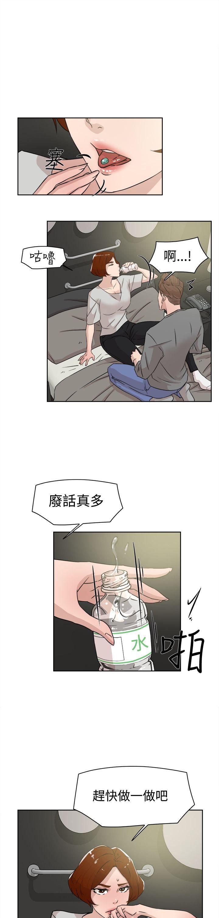 相亲对象是强硬问题儿学生漫画韩漫全集-第26话无删减无遮挡章节图片 