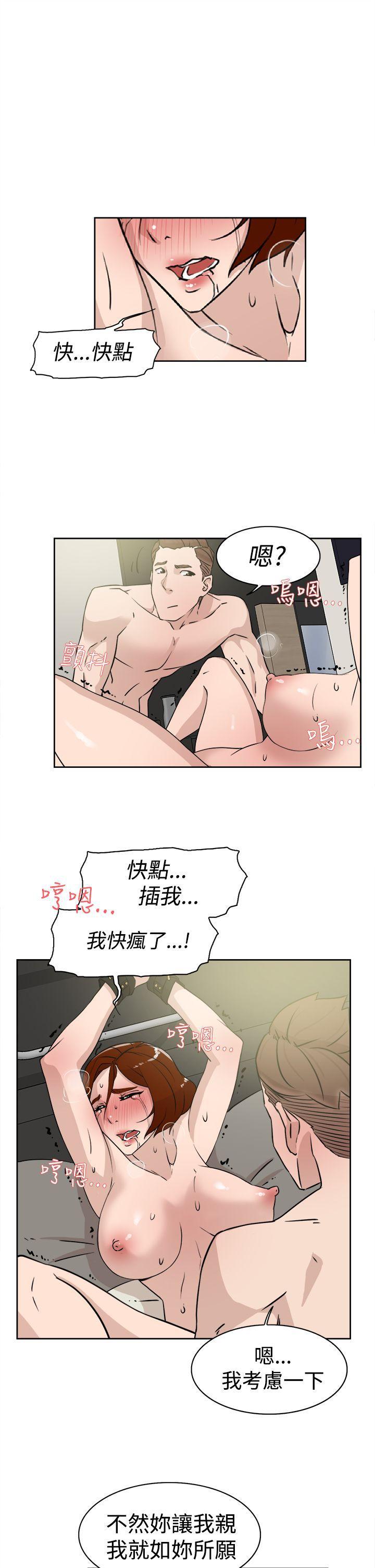 相亲对象是强硬问题儿学生漫画韩漫全集-第26话无删减无遮挡章节图片 