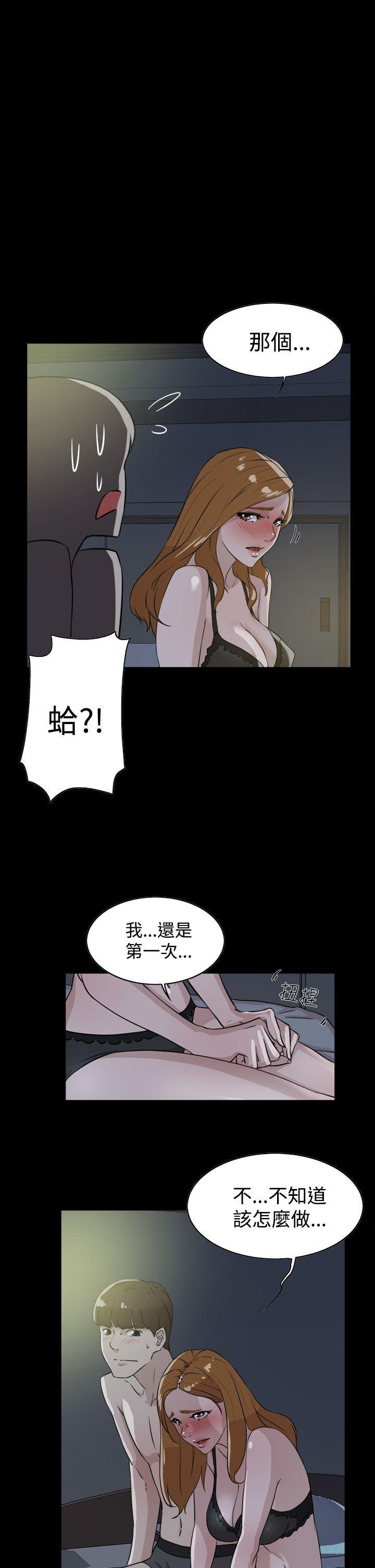 相亲对象是强硬问题儿学生漫画韩漫全集-第27话无删减无遮挡章节图片 