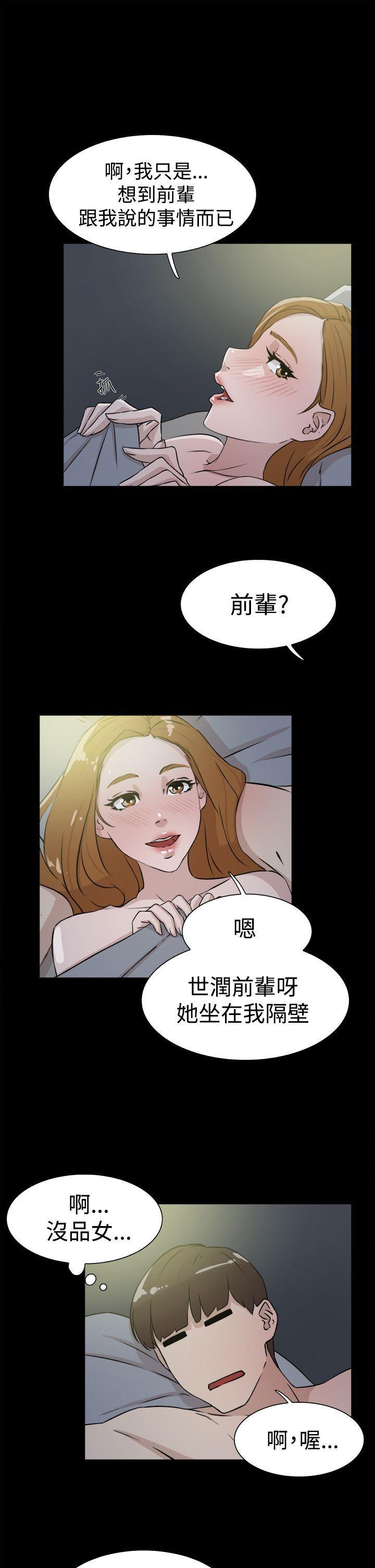 相亲对象是强硬问题儿学生漫画韩漫全集-第27话无删减无遮挡章节图片 