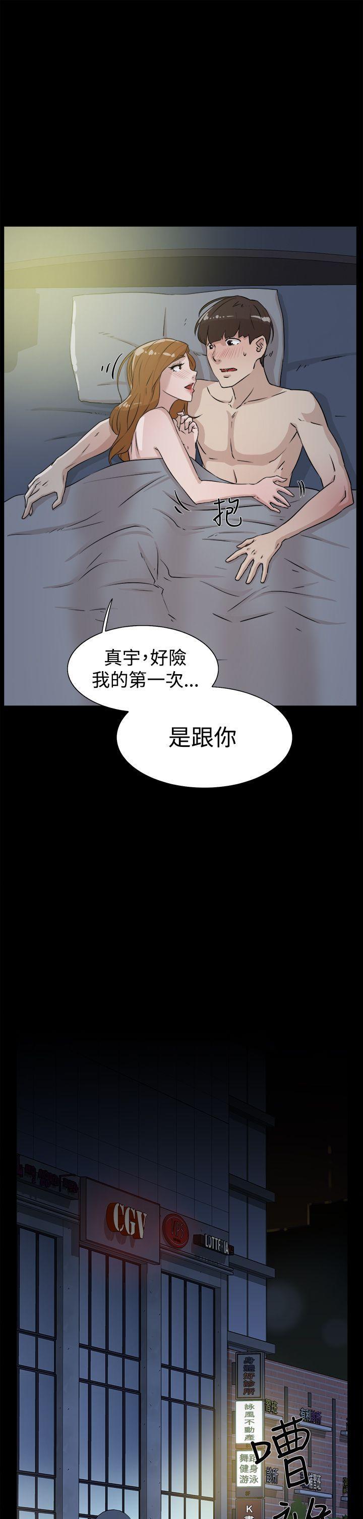 相亲对象是强硬问题儿学生漫画韩漫全集-第27话无删减无遮挡章节图片 