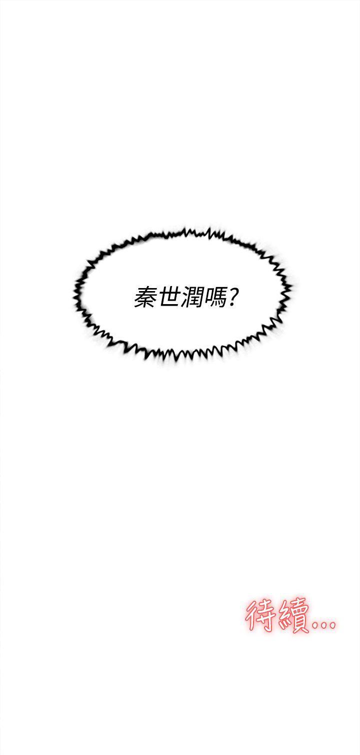 相亲对象是强硬问题儿学生漫画韩漫全集-第28话无删减无遮挡章节图片 