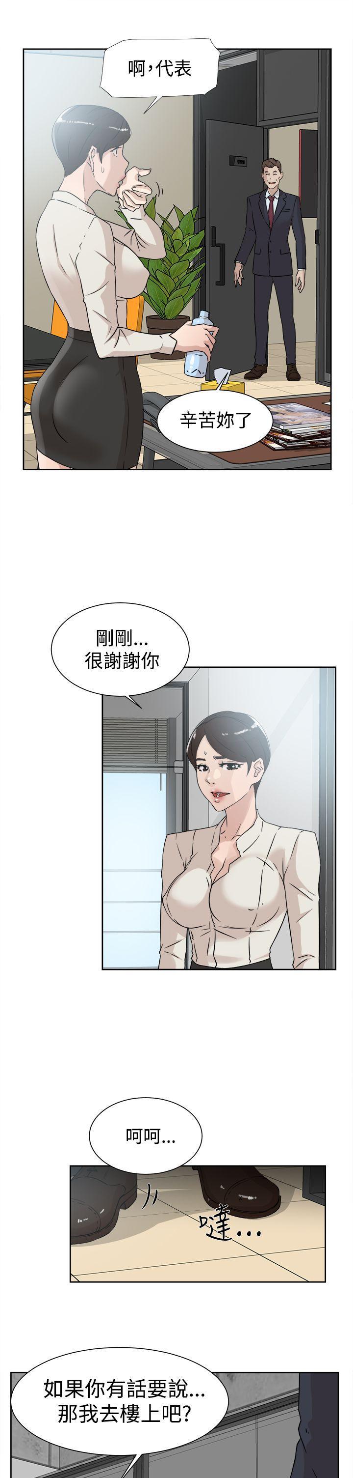 相亲对象是强硬问题儿学生漫画韩漫全集-第29话无删减无遮挡章节图片 