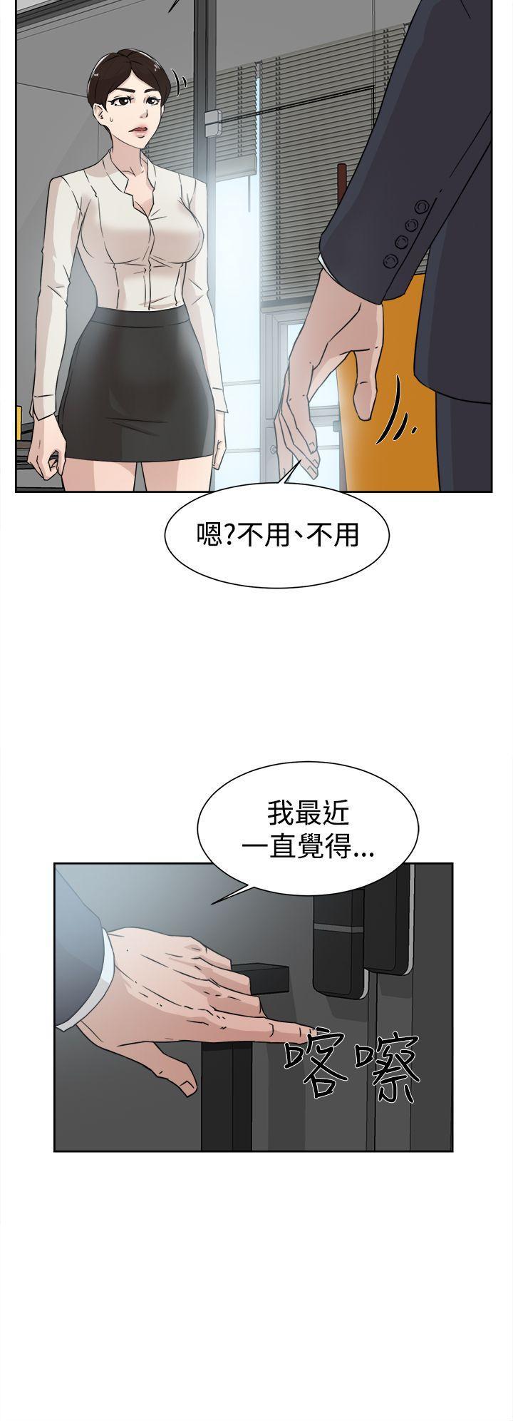 相亲对象是强硬问题儿学生漫画韩漫全集-第29话无删减无遮挡章节图片 