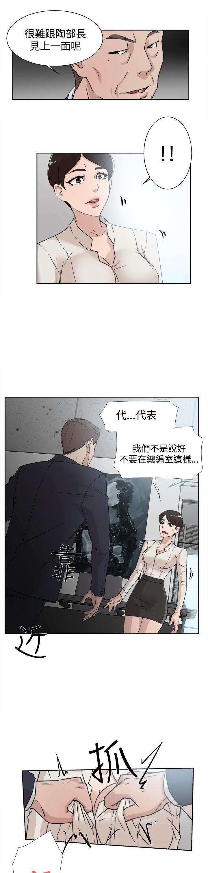 相亲对象是强硬问题儿学生漫画韩漫全集-第29话无删减无遮挡章节图片 