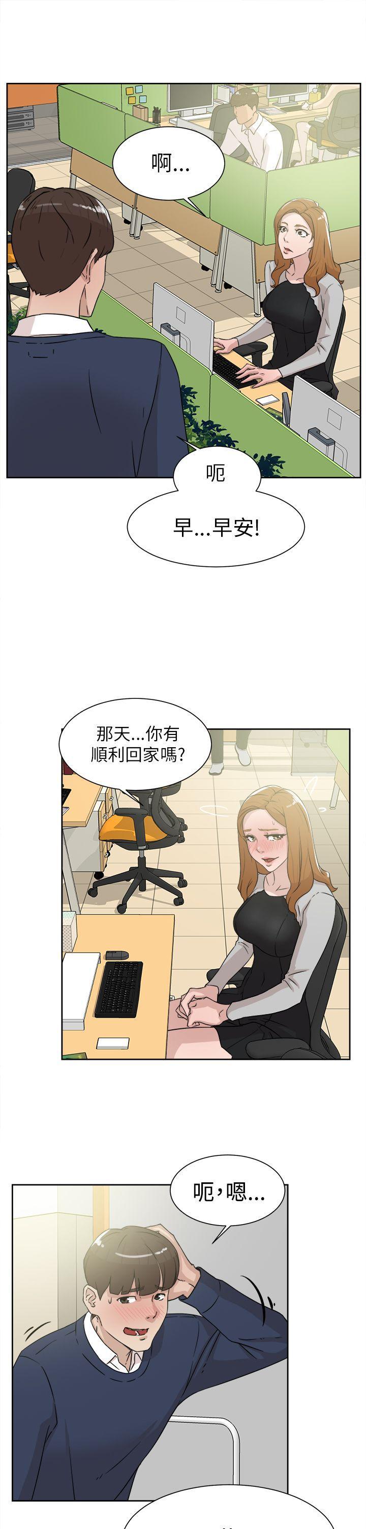 相亲对象是强硬问题儿学生漫画韩漫全集-第29话无删减无遮挡章节图片 