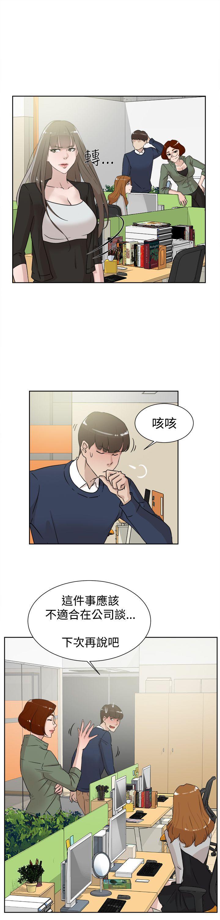 相亲对象是强硬问题儿学生漫画韩漫全集-第29话无删减无遮挡章节图片 