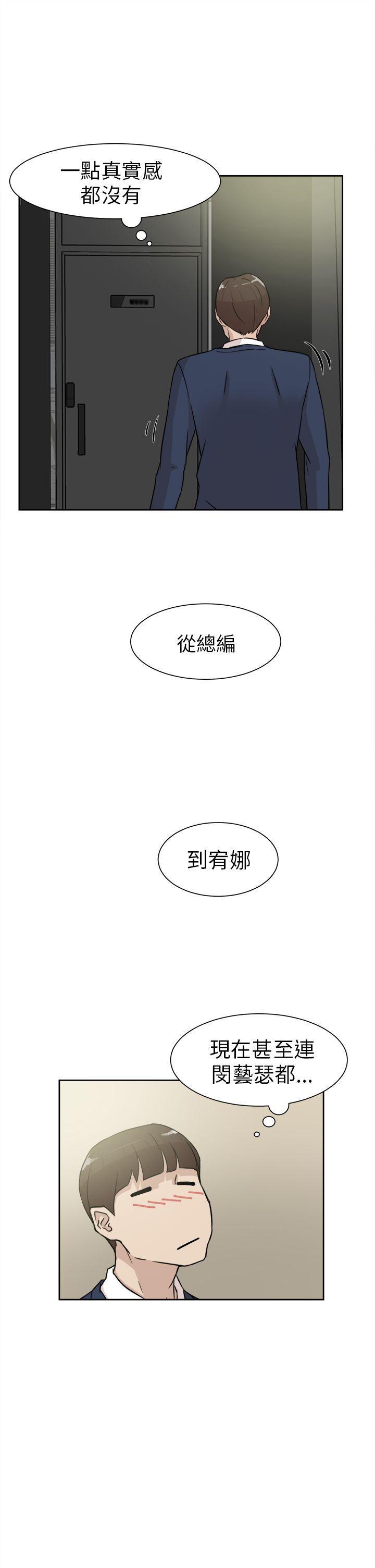 相亲对象是强硬问题儿学生漫画韩漫全集-第29话无删减无遮挡章节图片 