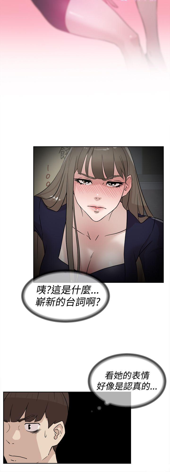 相亲对象是强硬问题儿学生漫画韩漫全集-第31话无删减无遮挡章节图片 